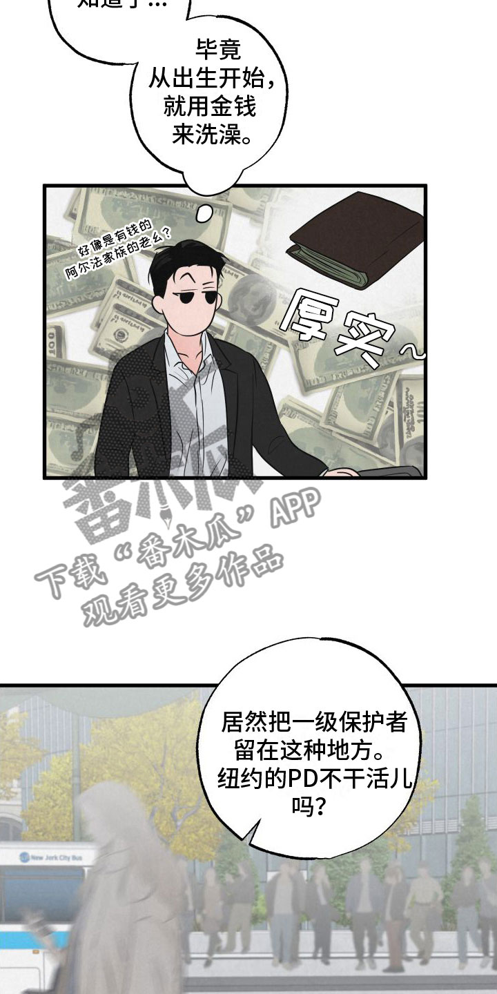 《热量狂飙》第4章牵手 第8页