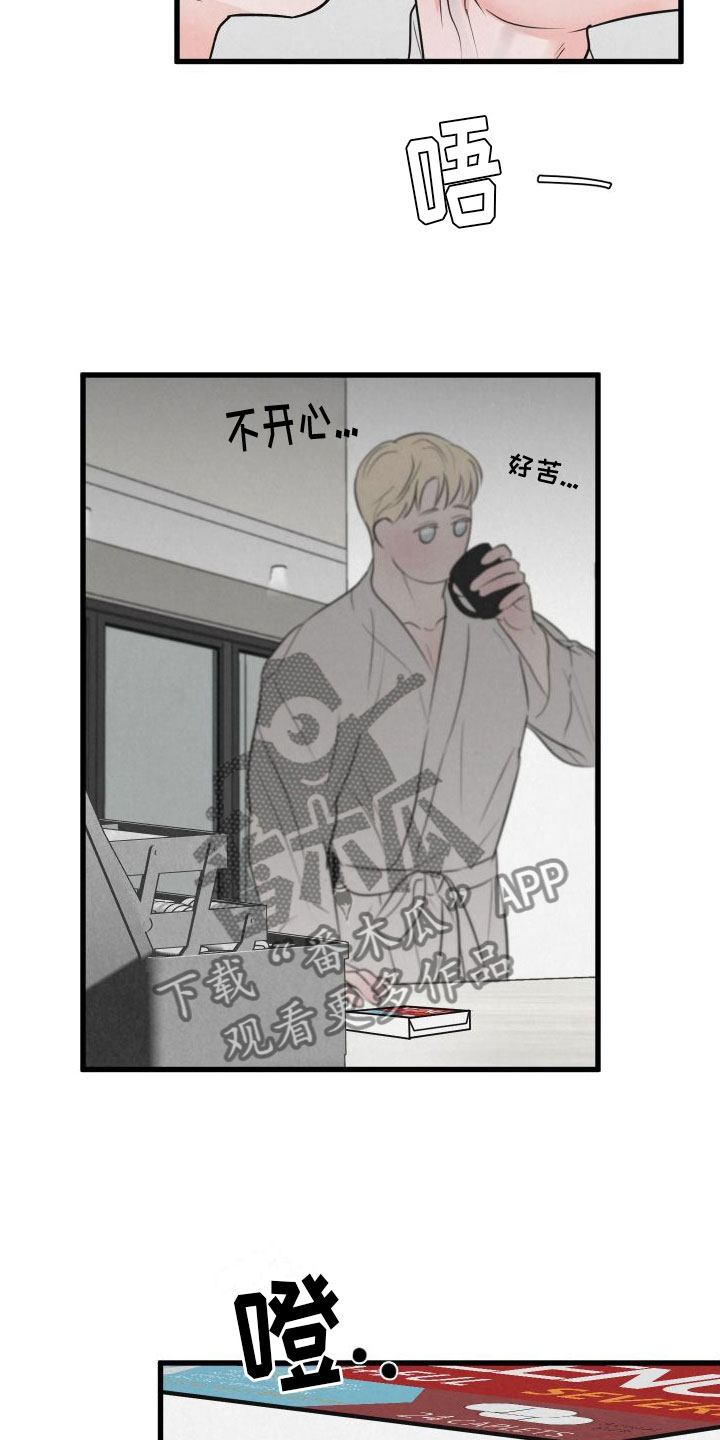 《热量狂飙》第7章发烧 第18页