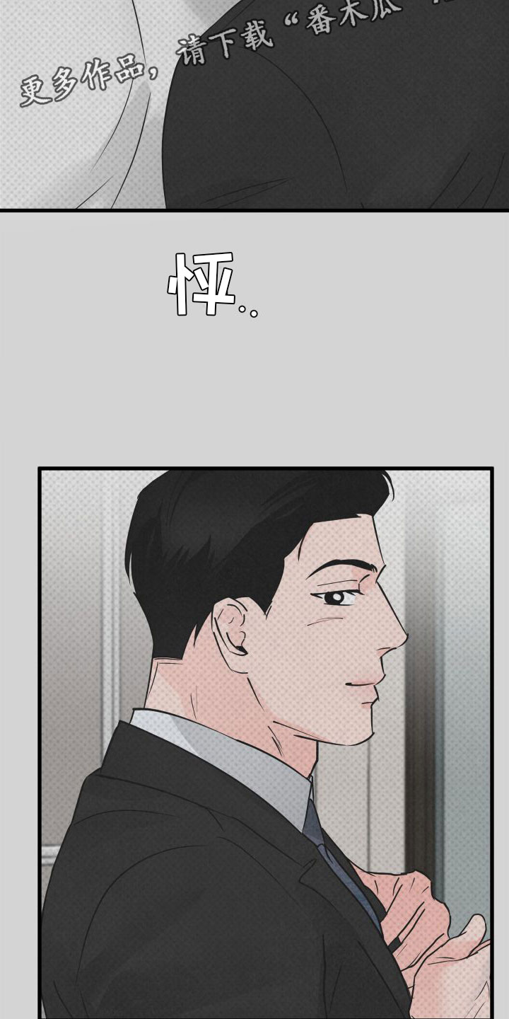 《热量狂飙》第7章发烧 第2页