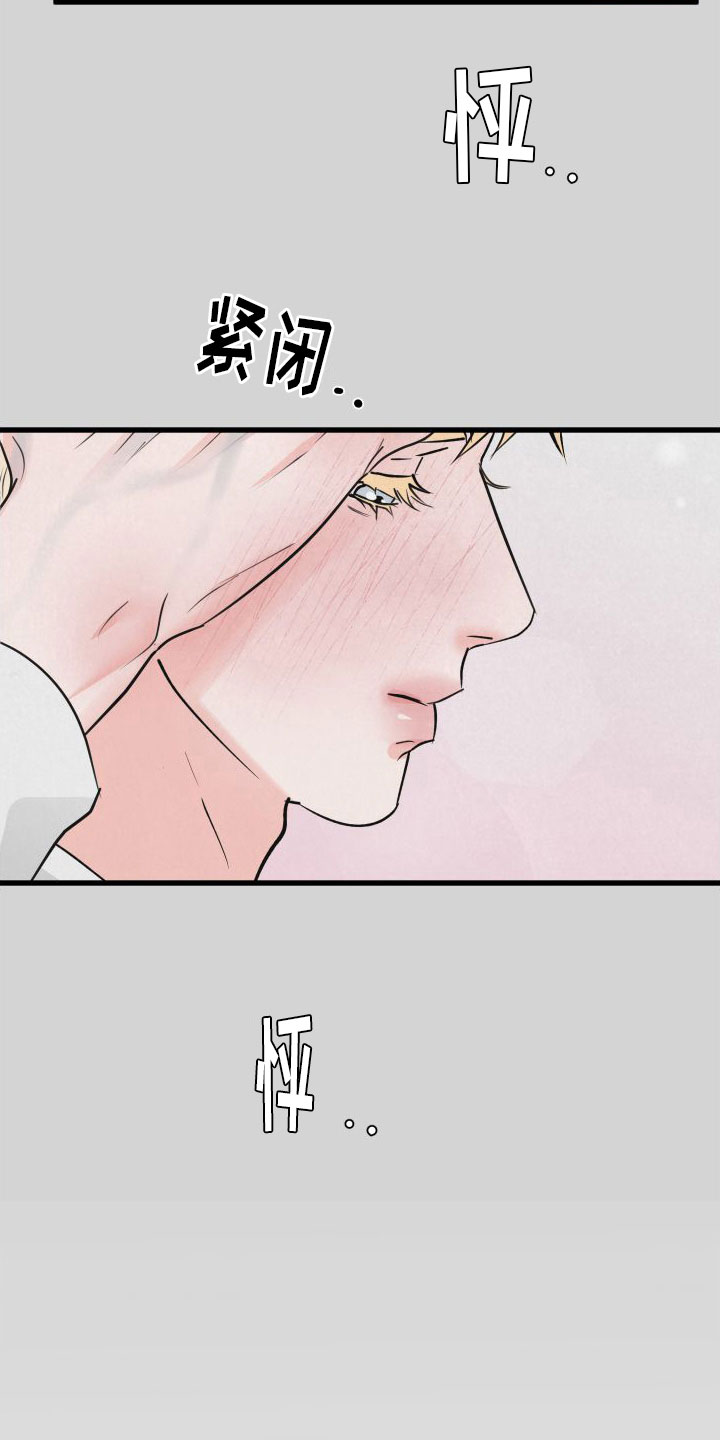 《热量狂飙》第7章发烧 第3页