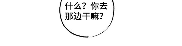 《热量狂飙》第6章哄哄他 第14页
