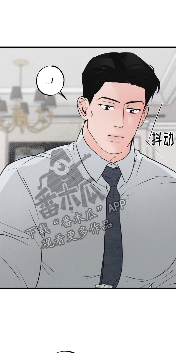 《热量狂飙》第6章哄哄他 第4页