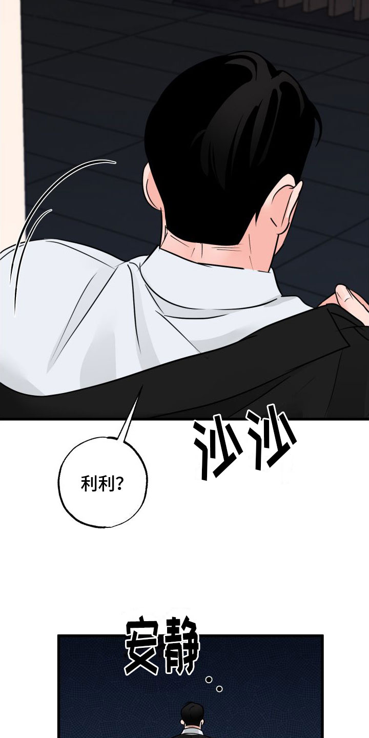 《热量狂飙》第9章在房间里 第12页