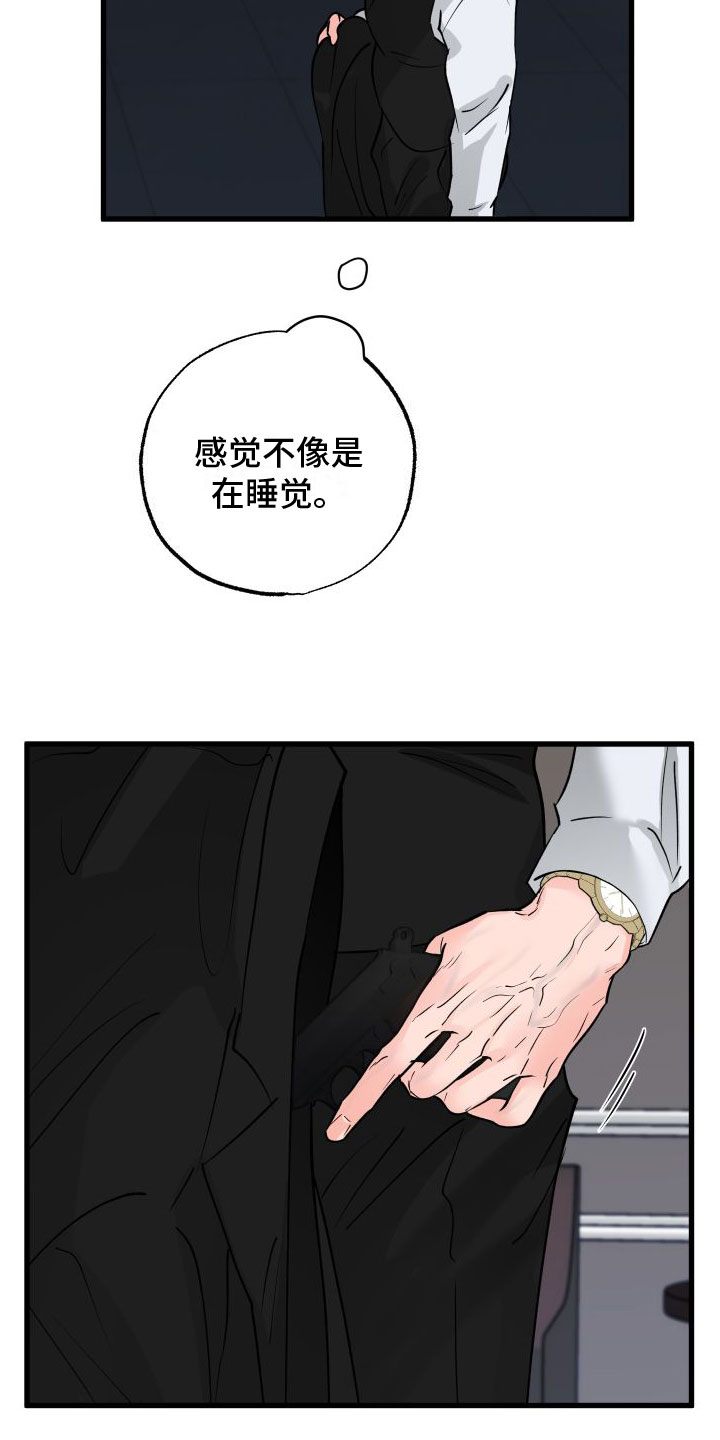 《热量狂飙》第9章在房间里 第14页