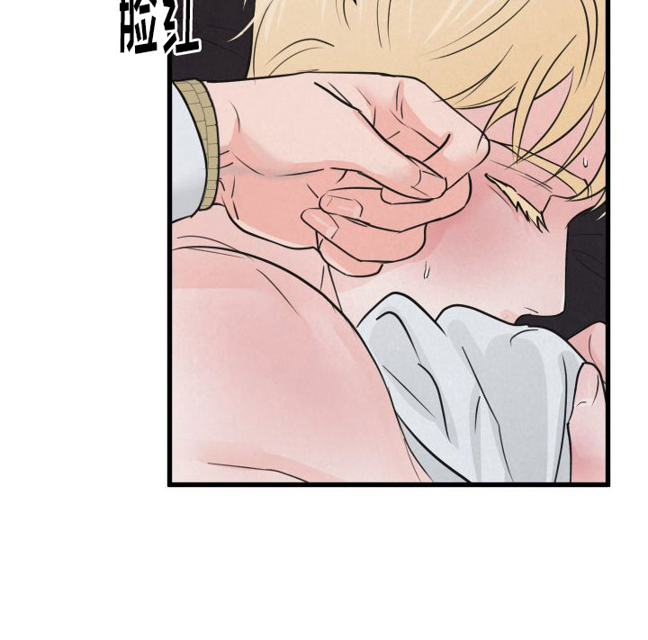 《热量狂飙》第9章在房间里 第27页