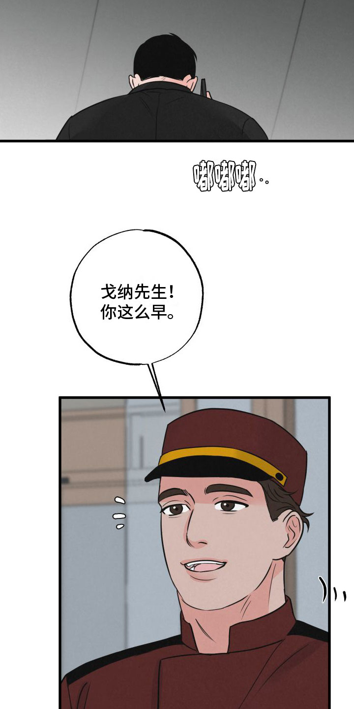 《热量狂飙》第9章在房间里 第3页