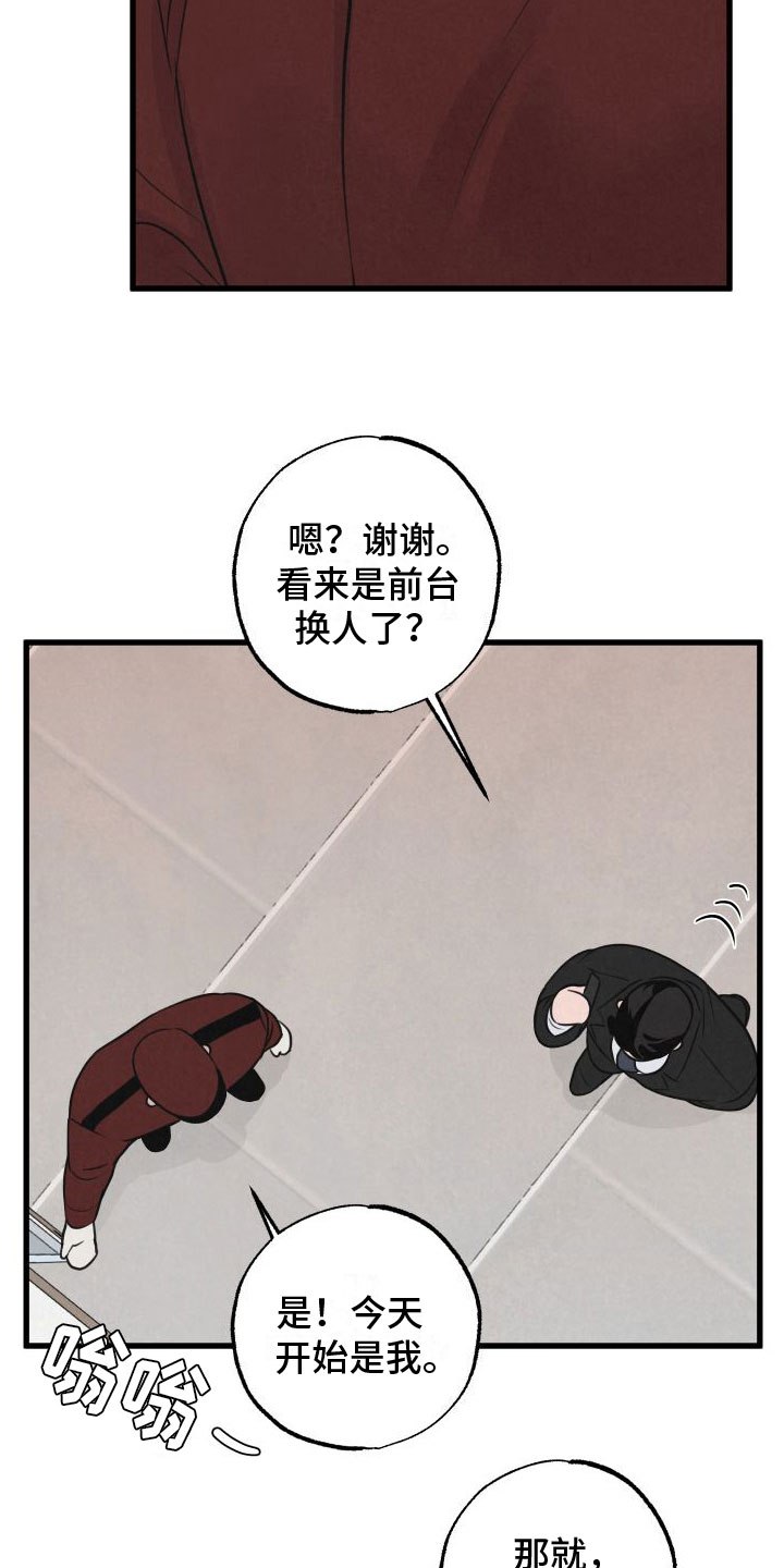 《热量狂飙》第9章在房间里 第4页