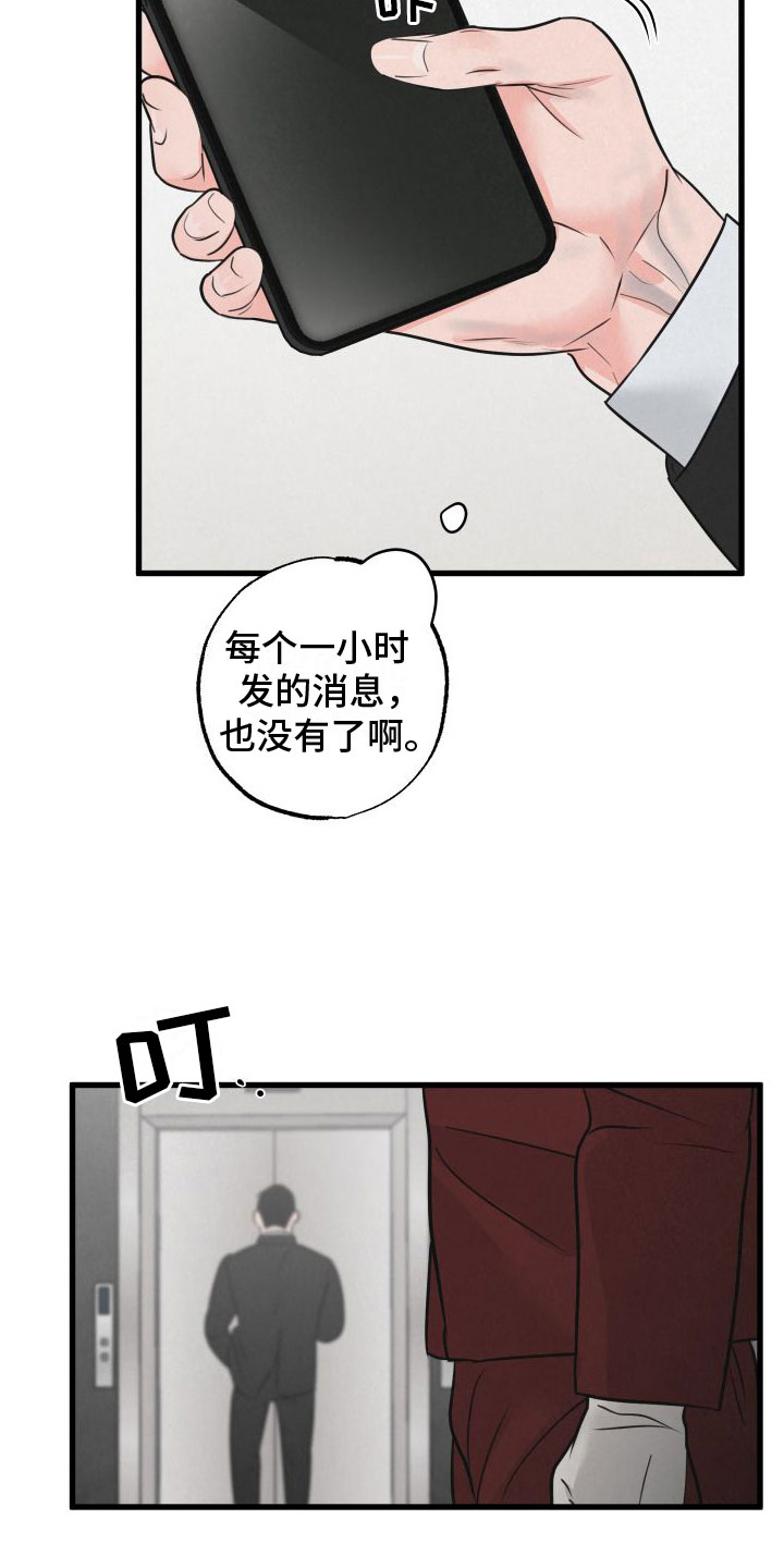 《热量狂飙》第9章在房间里 第7页