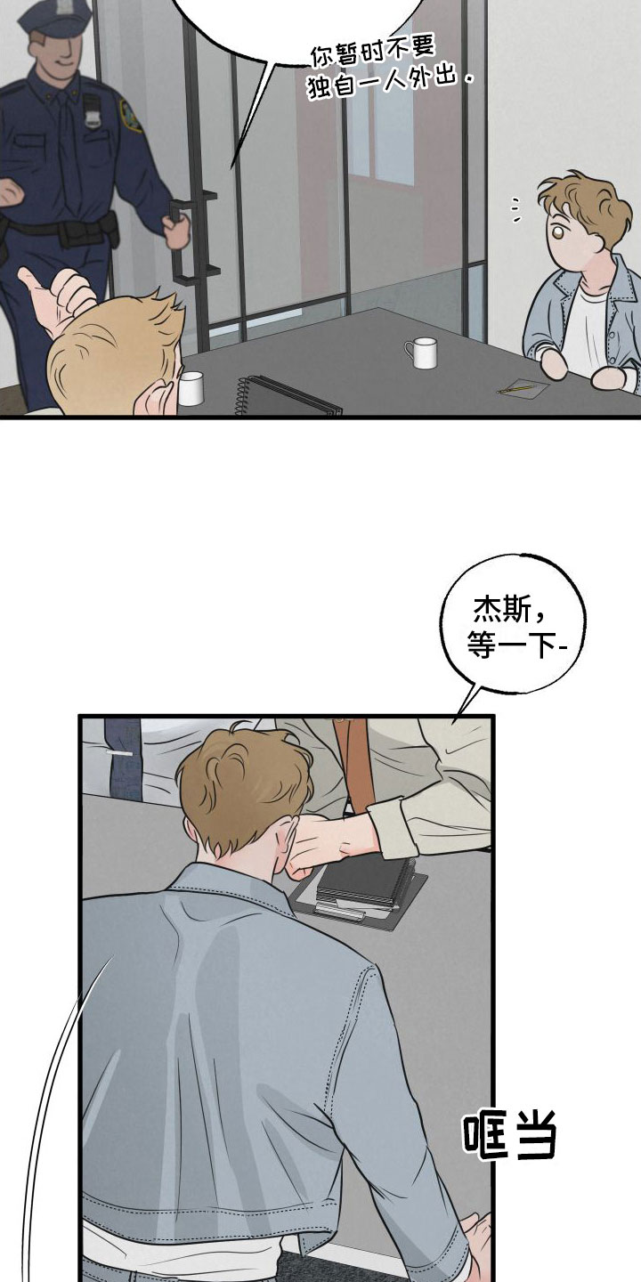 《热量狂飙》第8章气味 第10页
