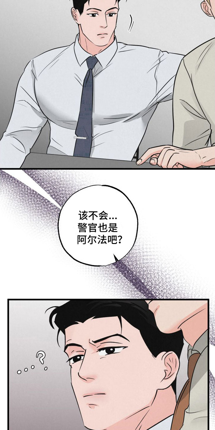 《热量狂飙》第8章气味 第12页
