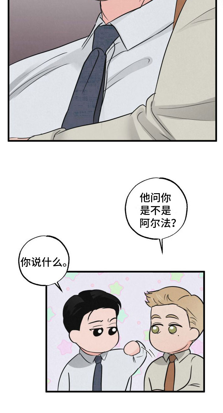 《热量狂飙》第8章气味 第13页