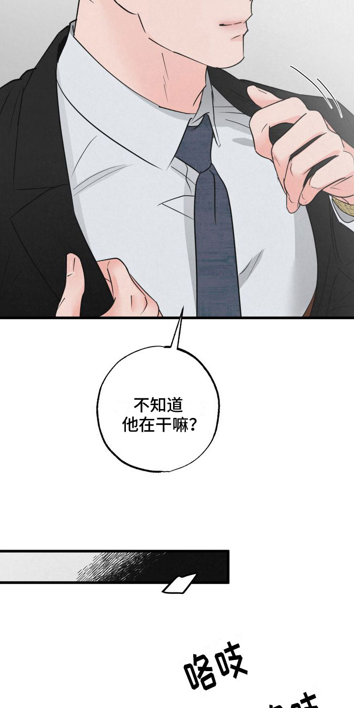 《热量狂飙》第8章气味 第21页