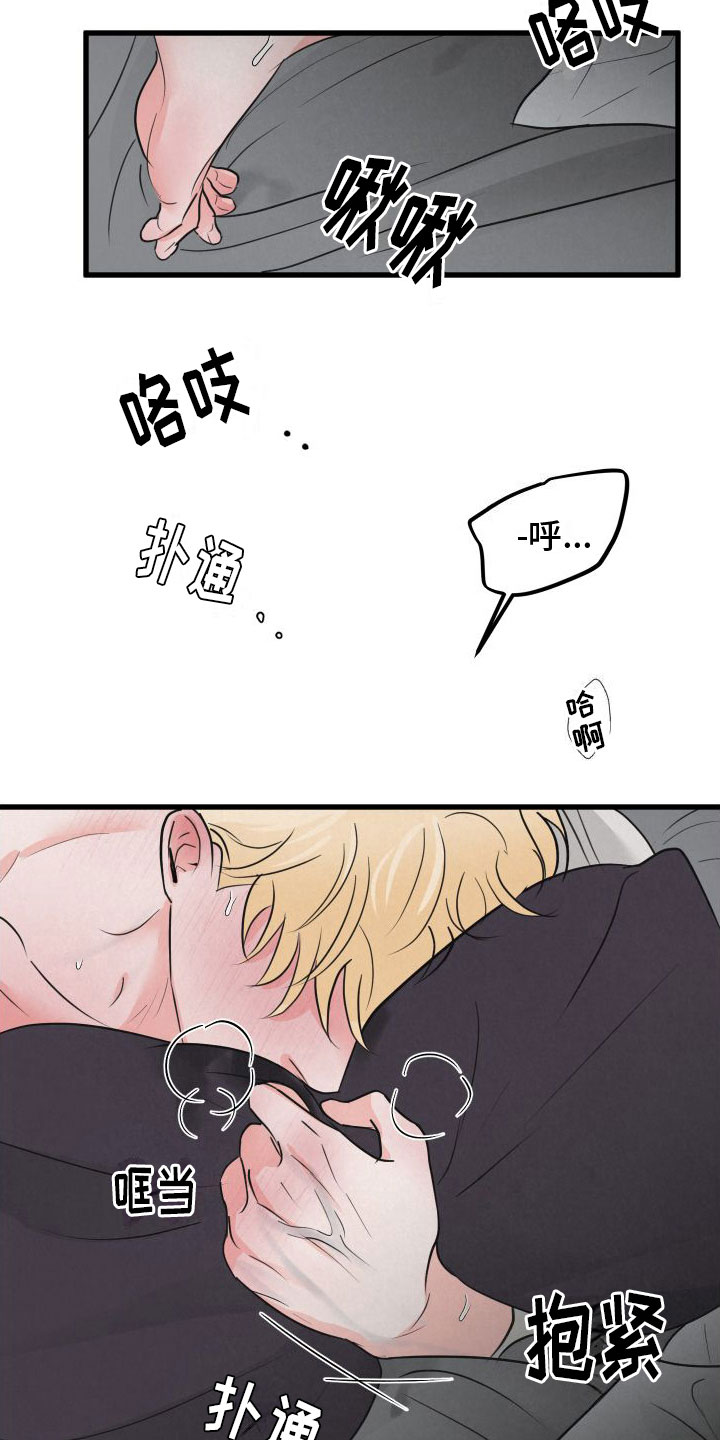 《热量狂飙》第8章气味 第22页