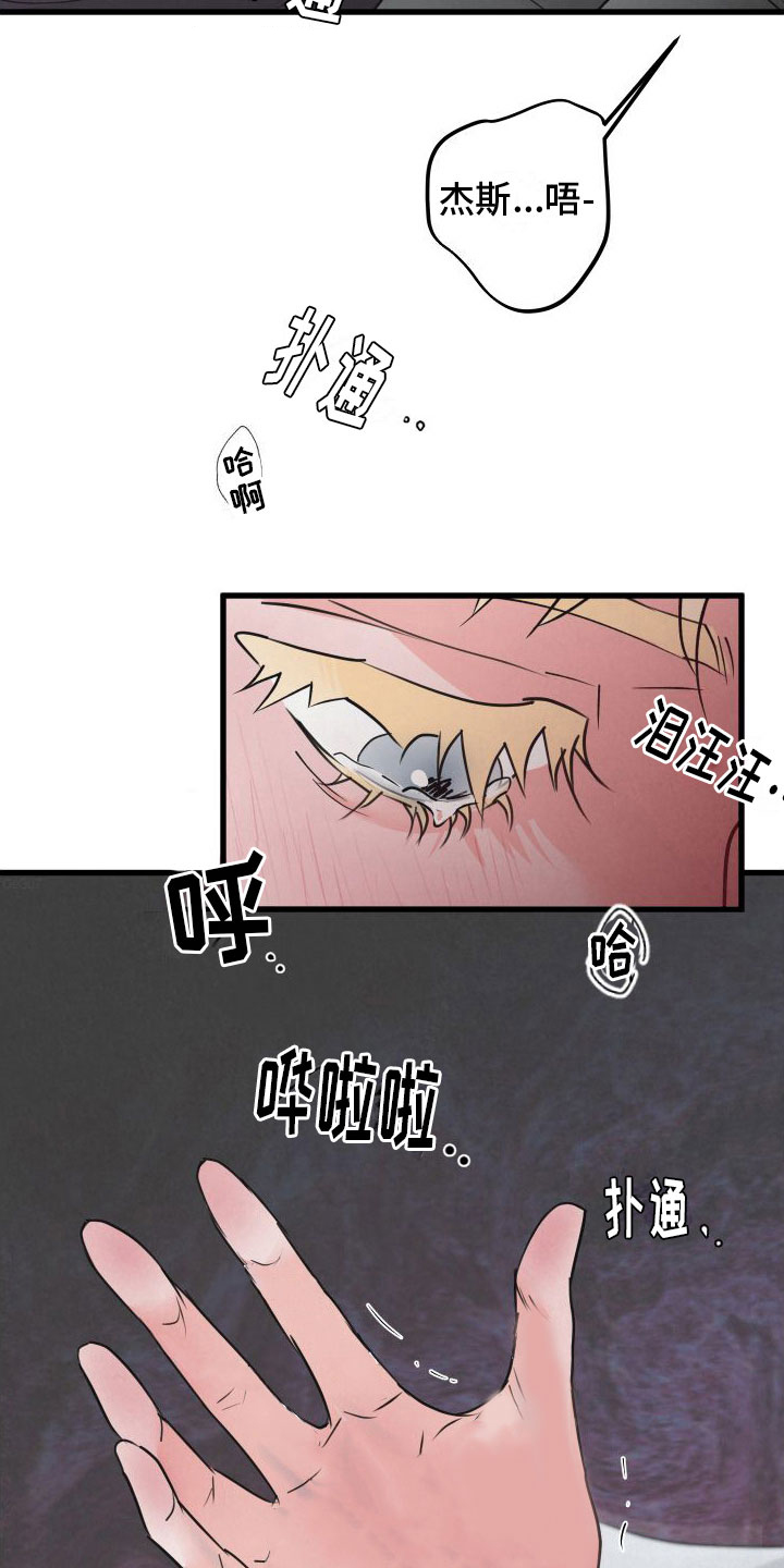 《热量狂飙》第8章气味 第23页