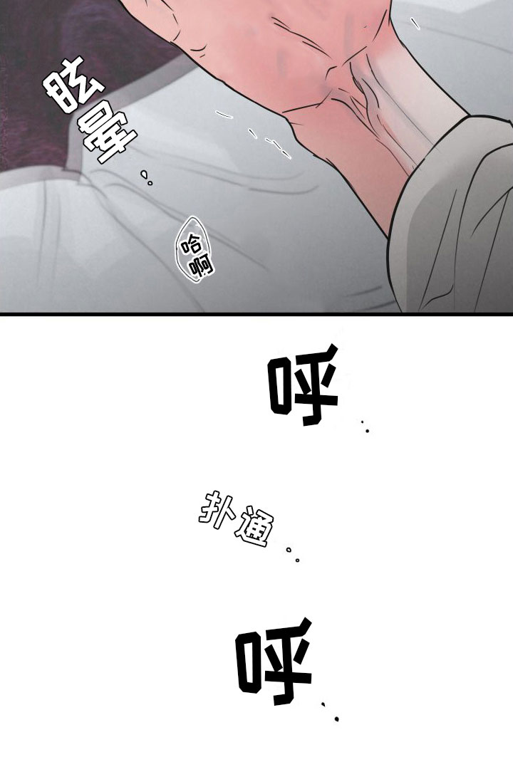 《热量狂飙》第8章气味 第24页
