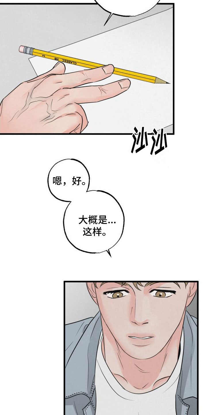 《热量狂飙》第8章气味 第5页