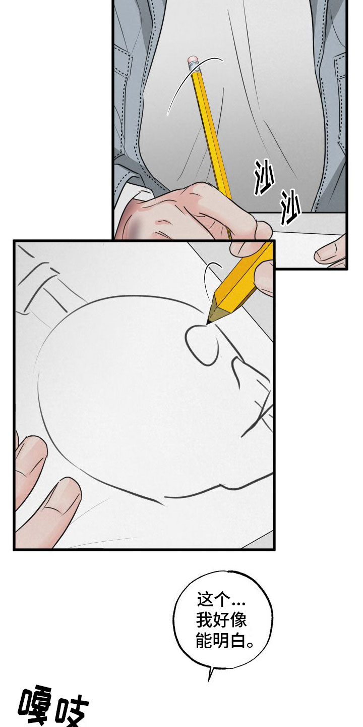 《热量狂飙》第8章气味 第6页