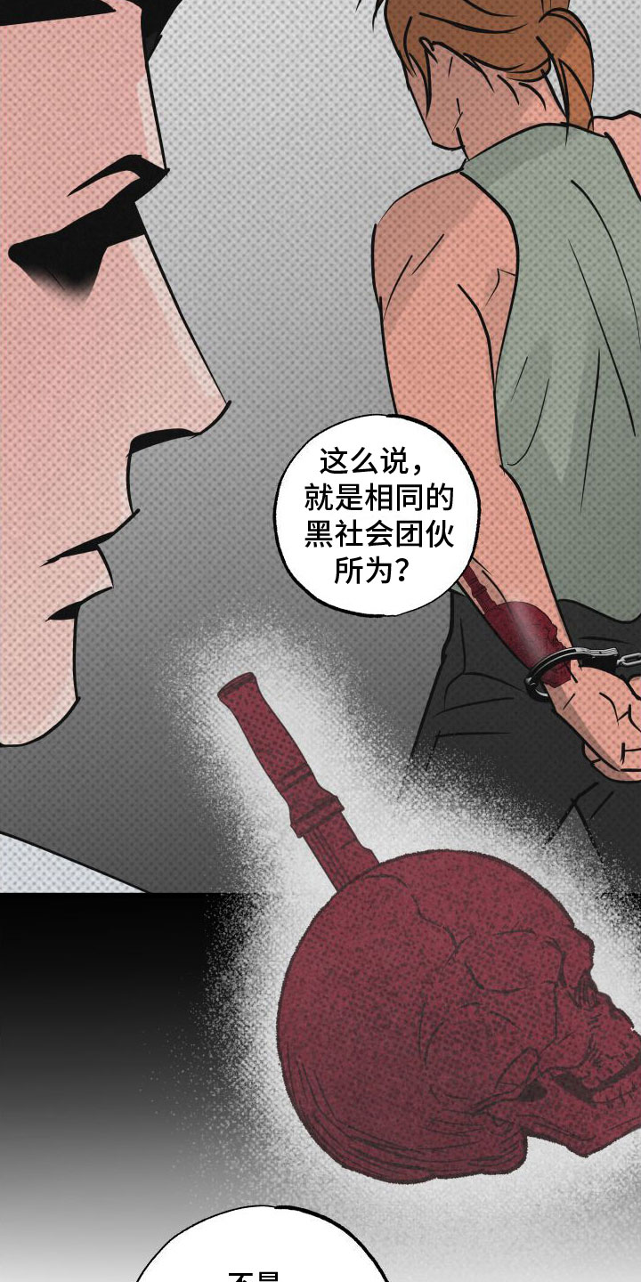 《热量狂飙》第8章气味 第8页