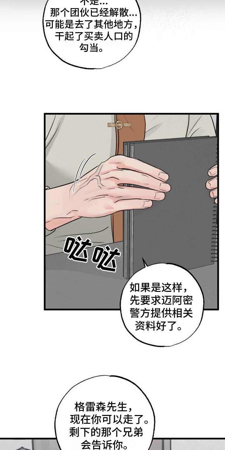 《热量狂飙》第8章气味 第9页