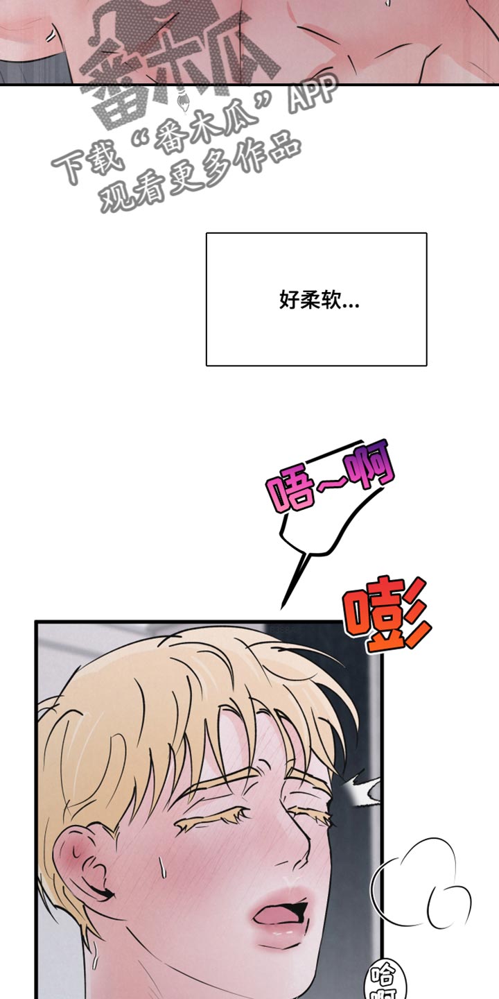 《热量狂飙》第11章你别走 第2页