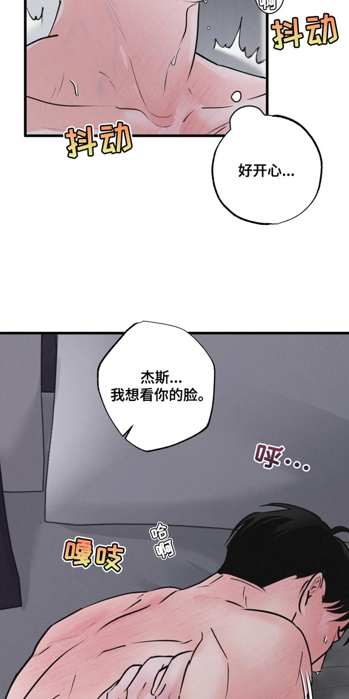 《热量狂飙》第11章你别走 第3页