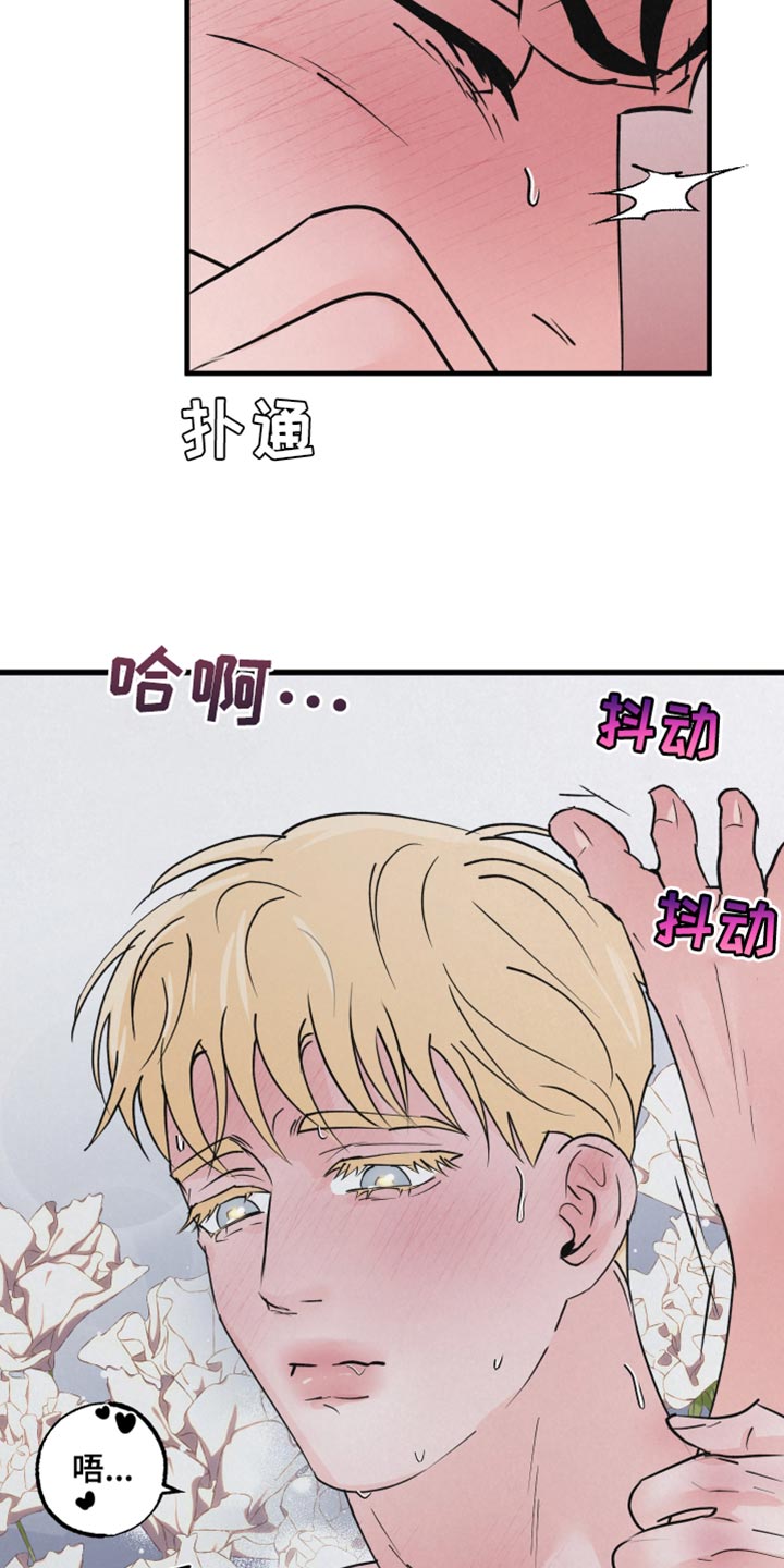 《热量狂飙》第11章你别走 第7页