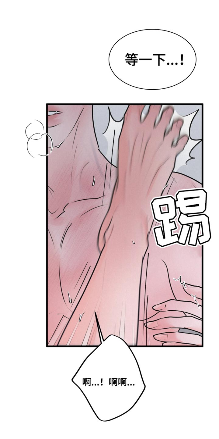 《热量狂飙》第11章你别走 第9页