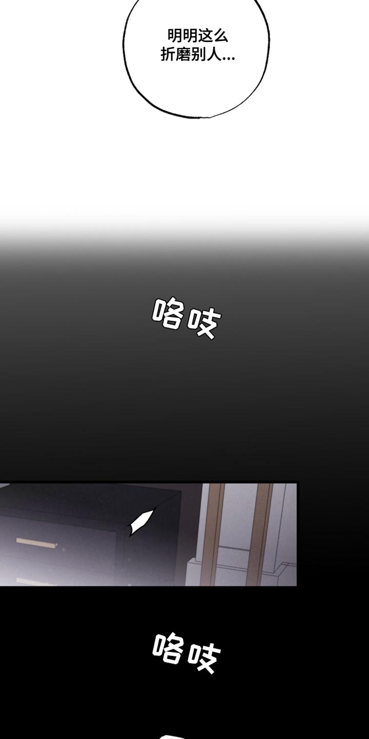 《热量狂飙》第12章小狗 第11页