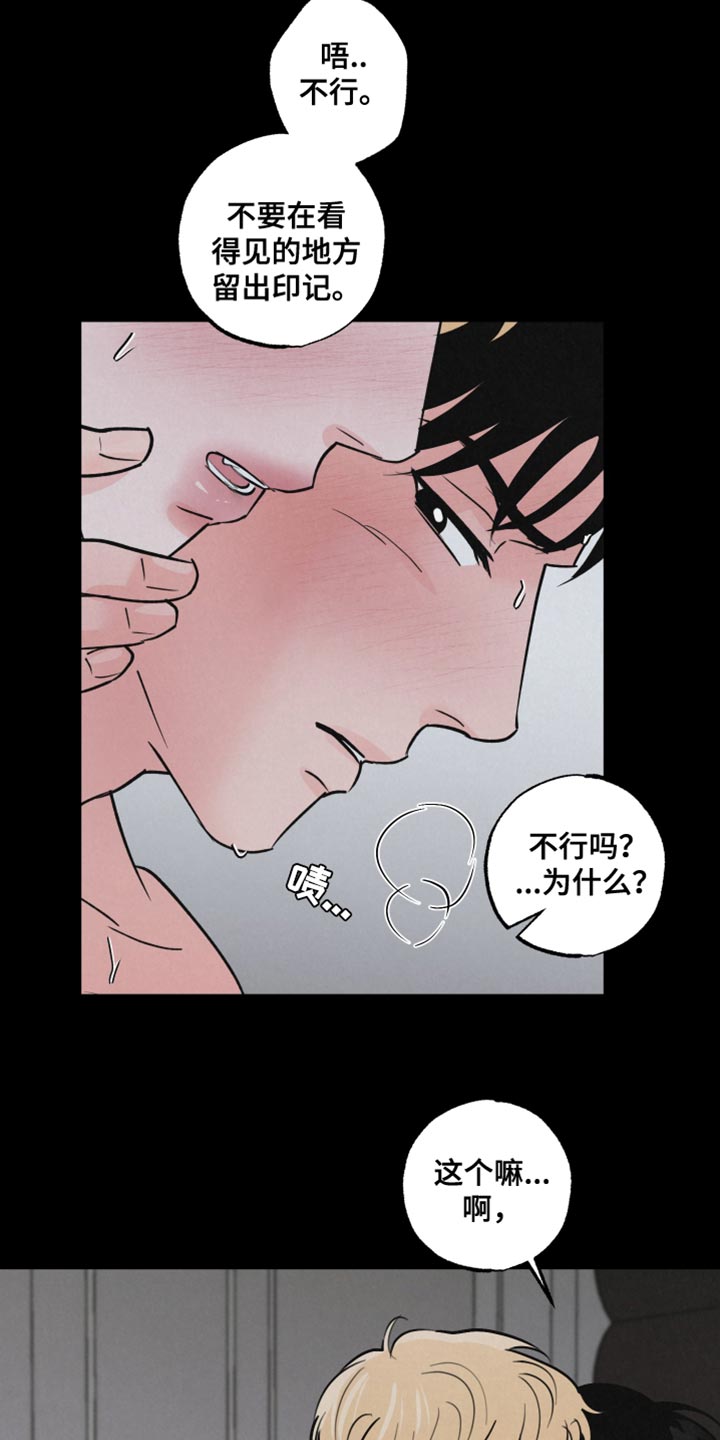 《热量狂飙》第12章小狗 第12页