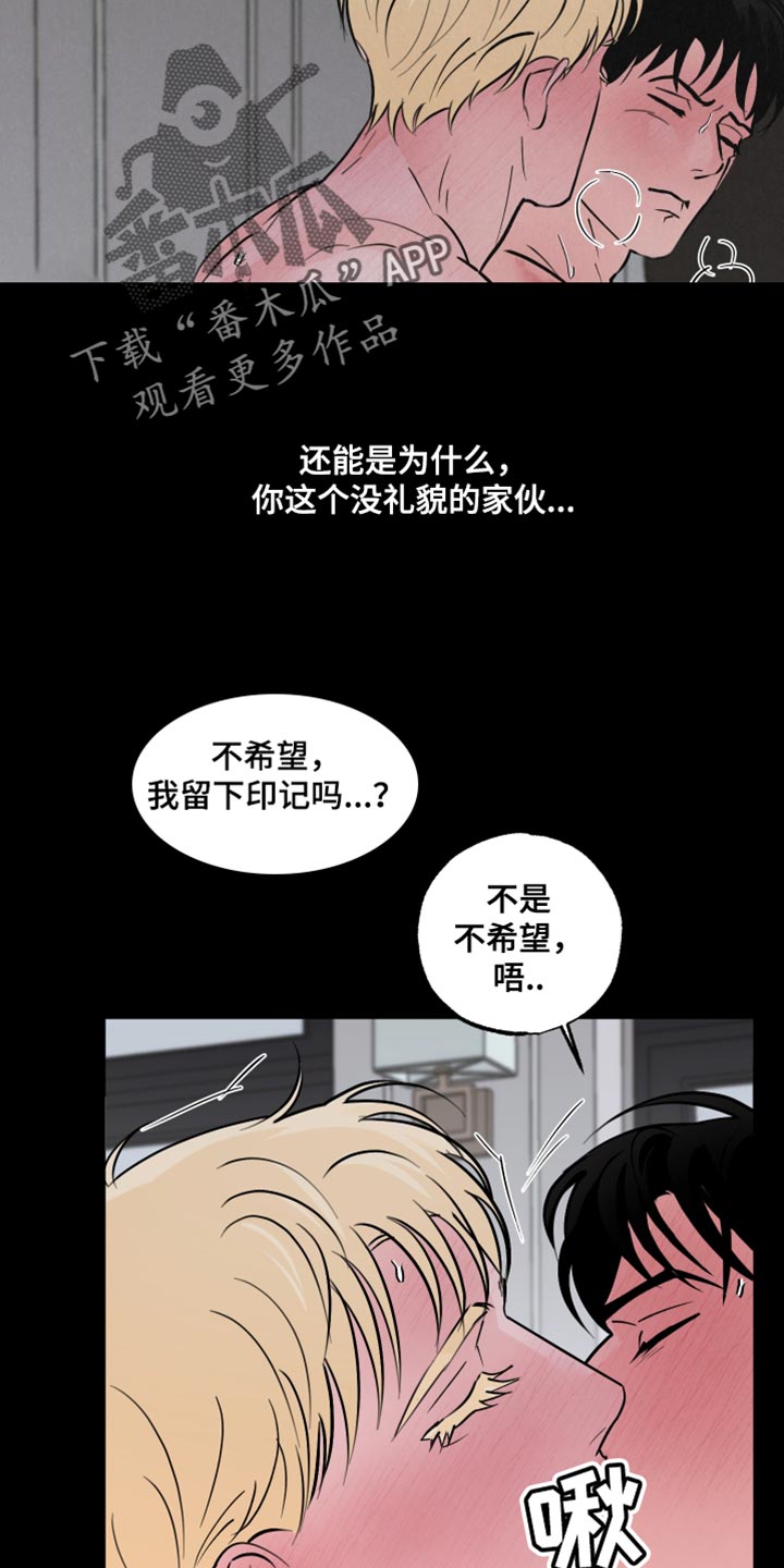 《热量狂飙》第12章小狗 第13页