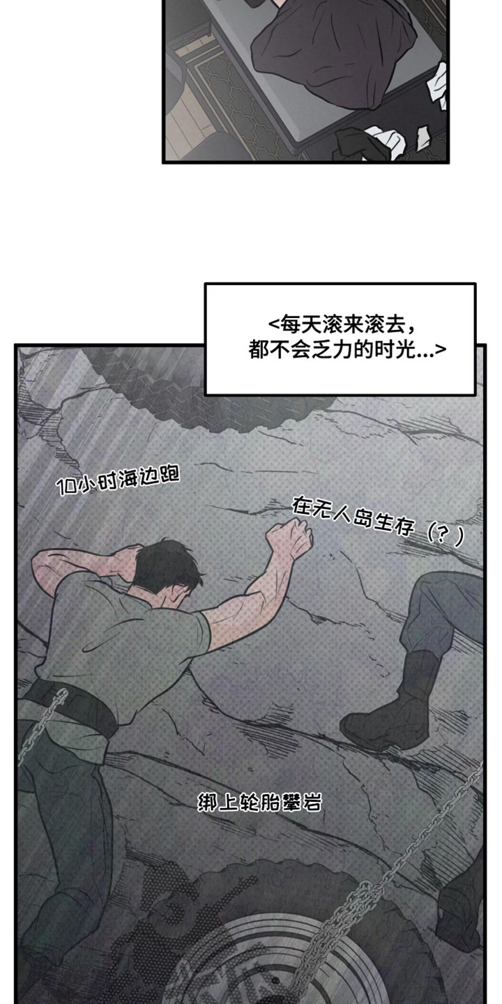 《热量狂飙》第12章小狗 第5页