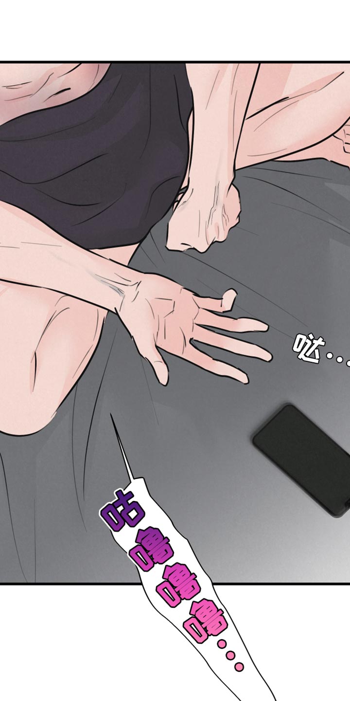 《热量狂飙》第13章责任 第10页