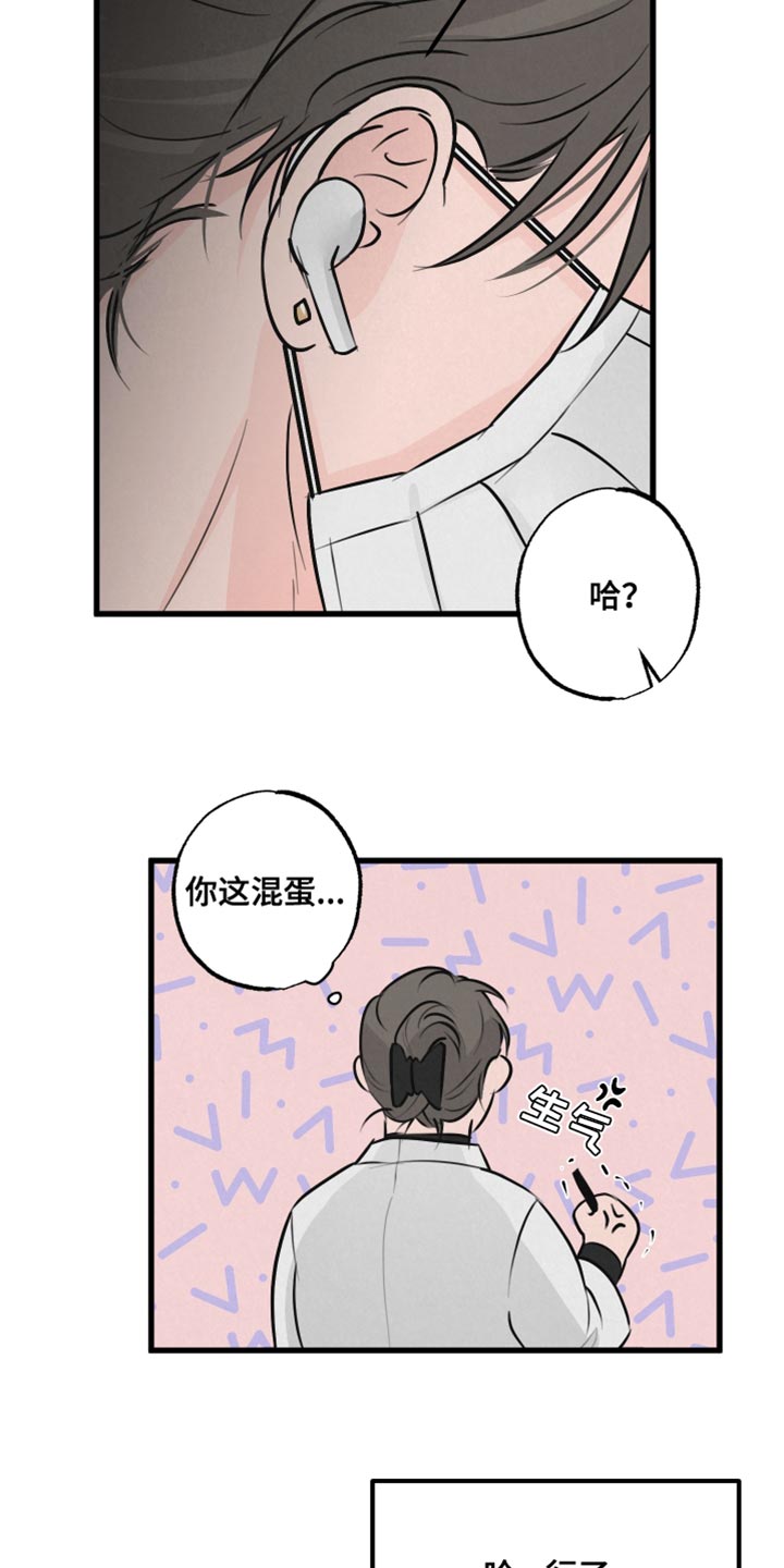 《热量狂飙》第13章责任 第15页