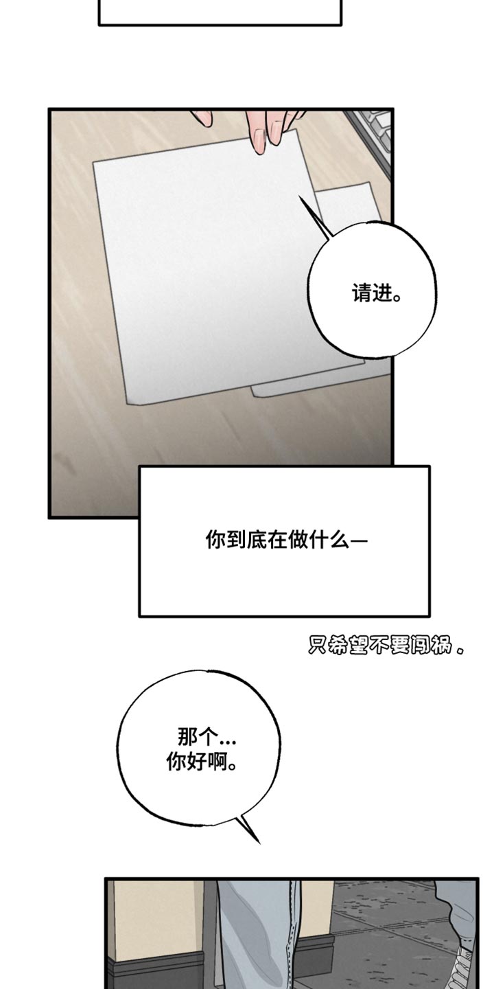 《热量狂飙》第13章责任 第17页