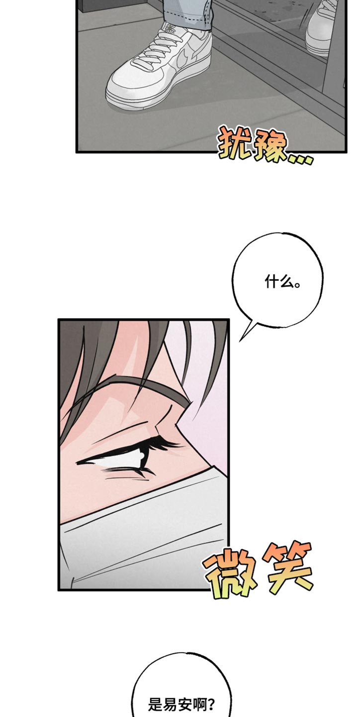 《热量狂飙》第13章责任 第18页