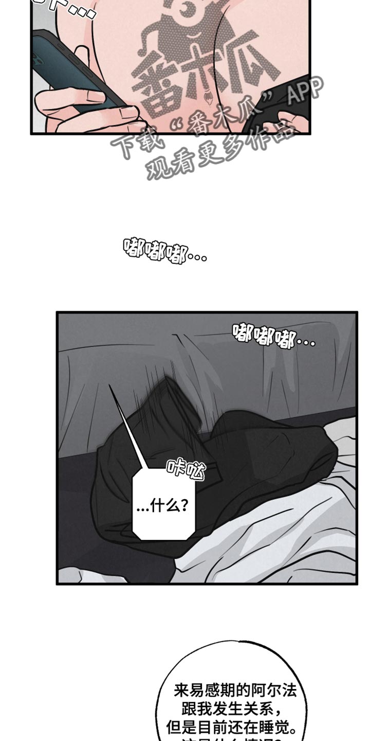 《热量狂飙》第13章责任 第5页