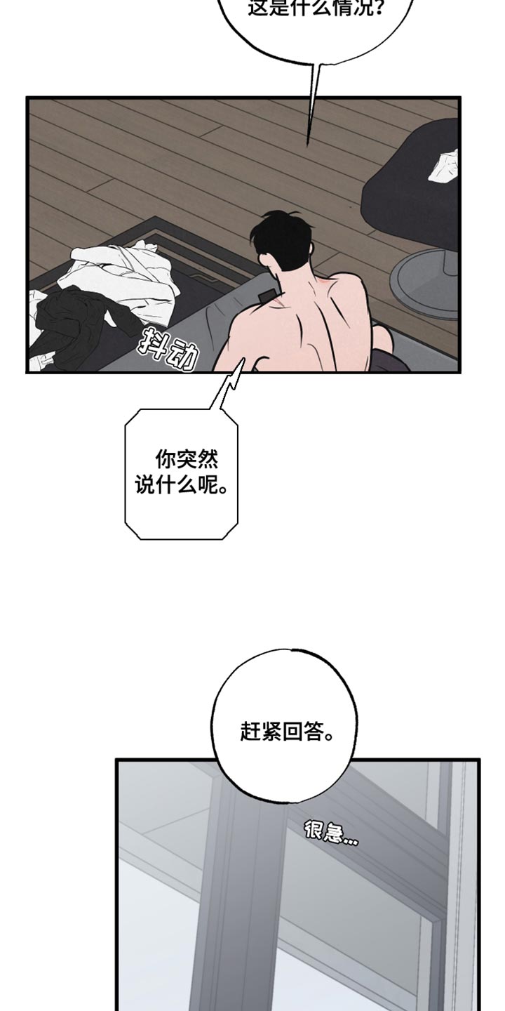 《热量狂飙》第13章责任 第6页