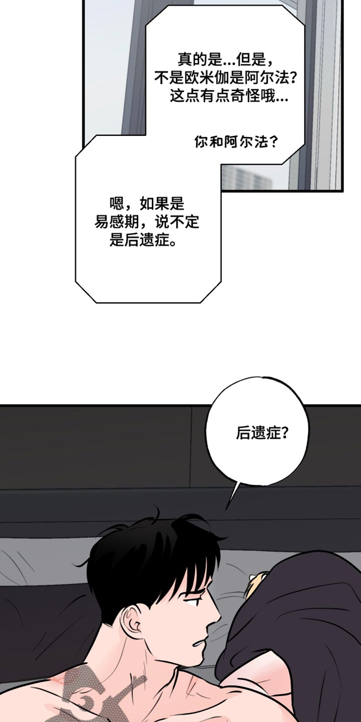 《热量狂飙》第13章责任 第7页