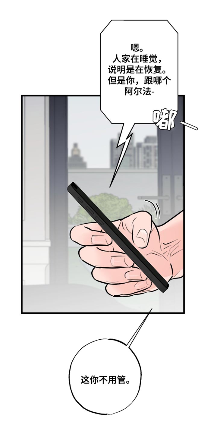 《热量狂飙》第13章责任 第9页