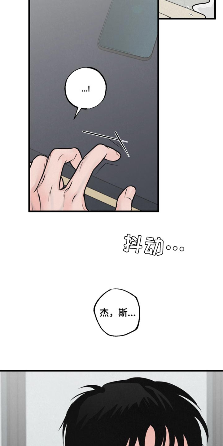 《热量狂飙》第15章动物形状 第18页