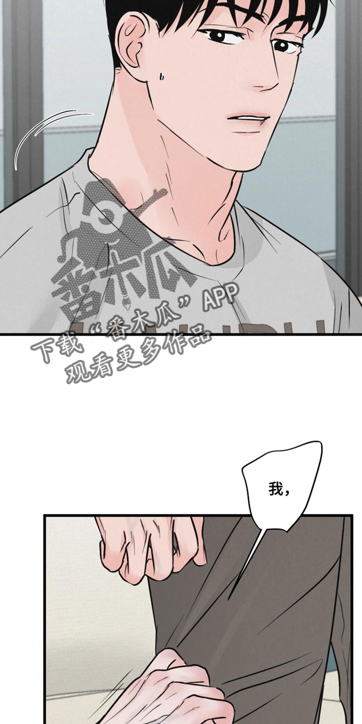 《热量狂飙》第15章动物形状 第19页