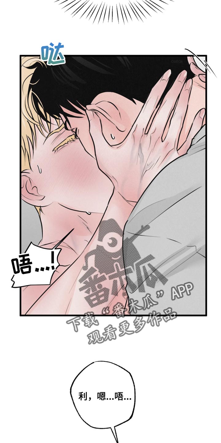 《热量狂飙》第17章再来一次 第11页