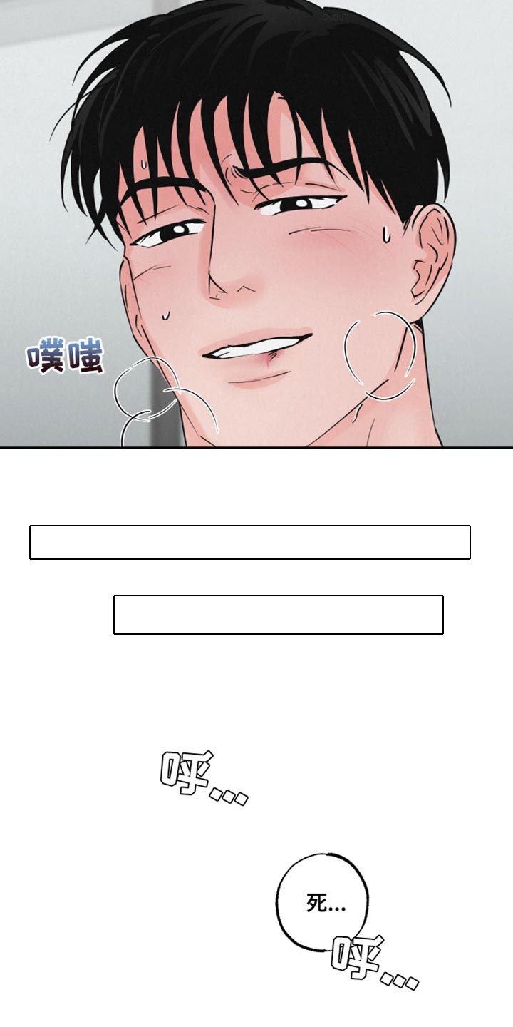 《热量狂飙》第17章再来一次 第18页