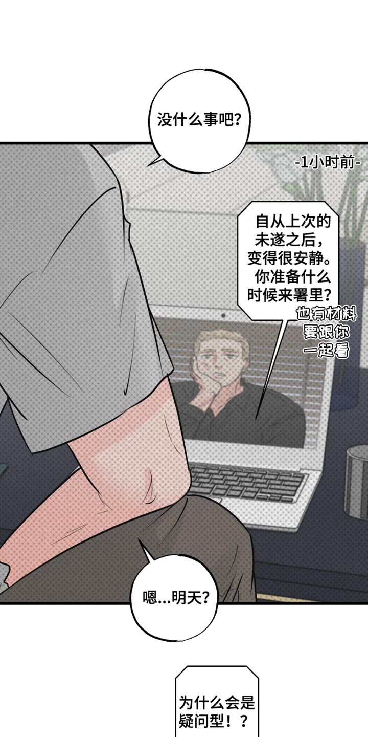 《热量狂飙》第17章再来一次 第1页