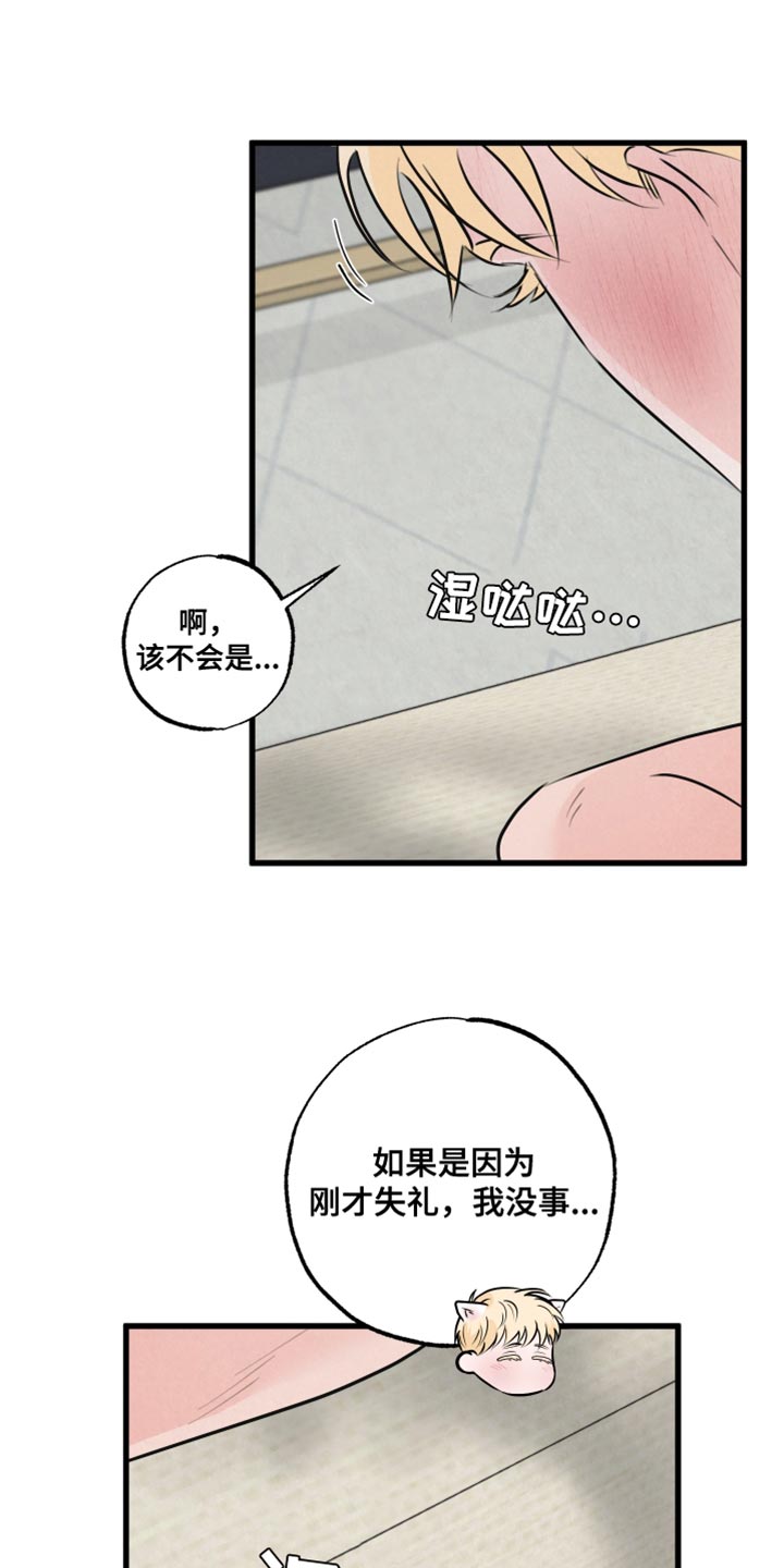 《热量狂飙》第17章再来一次 第21页