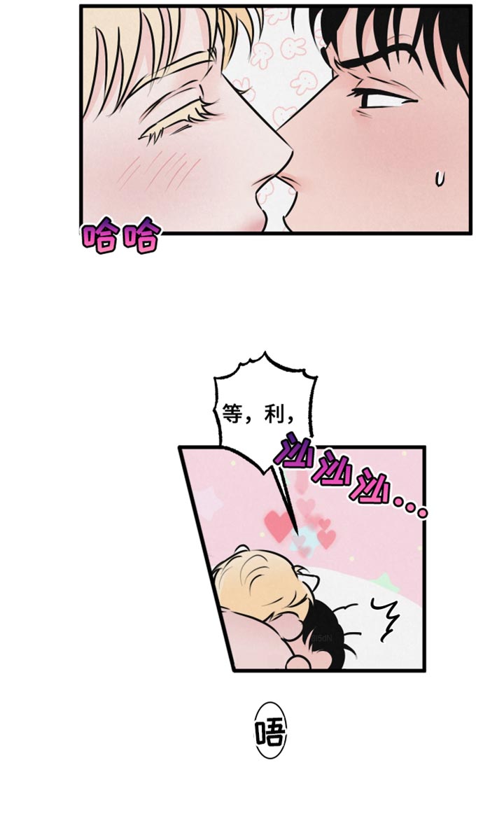 《热量狂飙》第17章再来一次 第28页