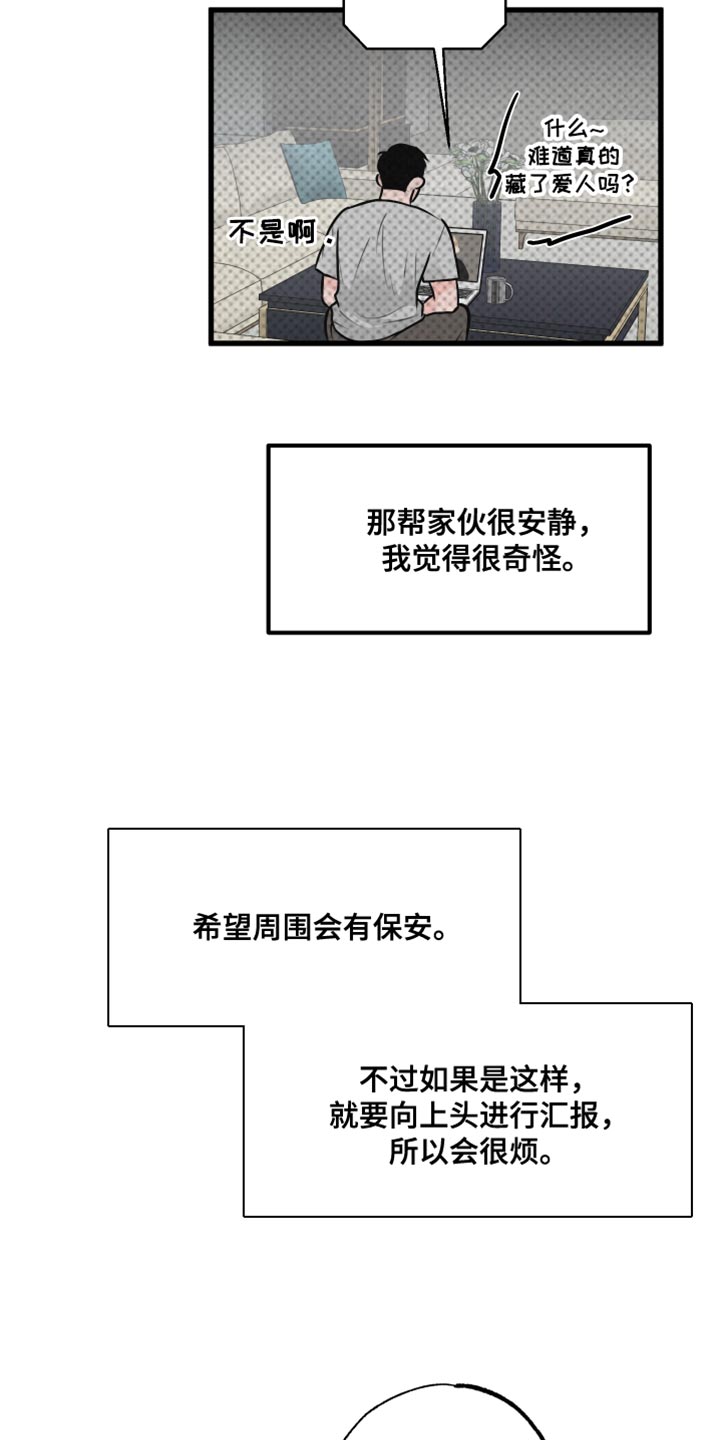 《热量狂飙》第17章再来一次 第2页