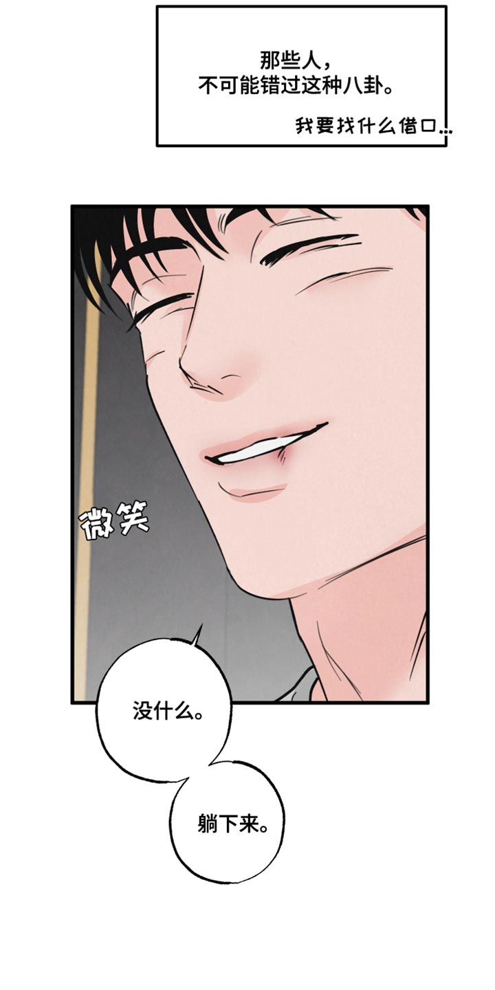 《热量狂飙》第17章再来一次 第4页