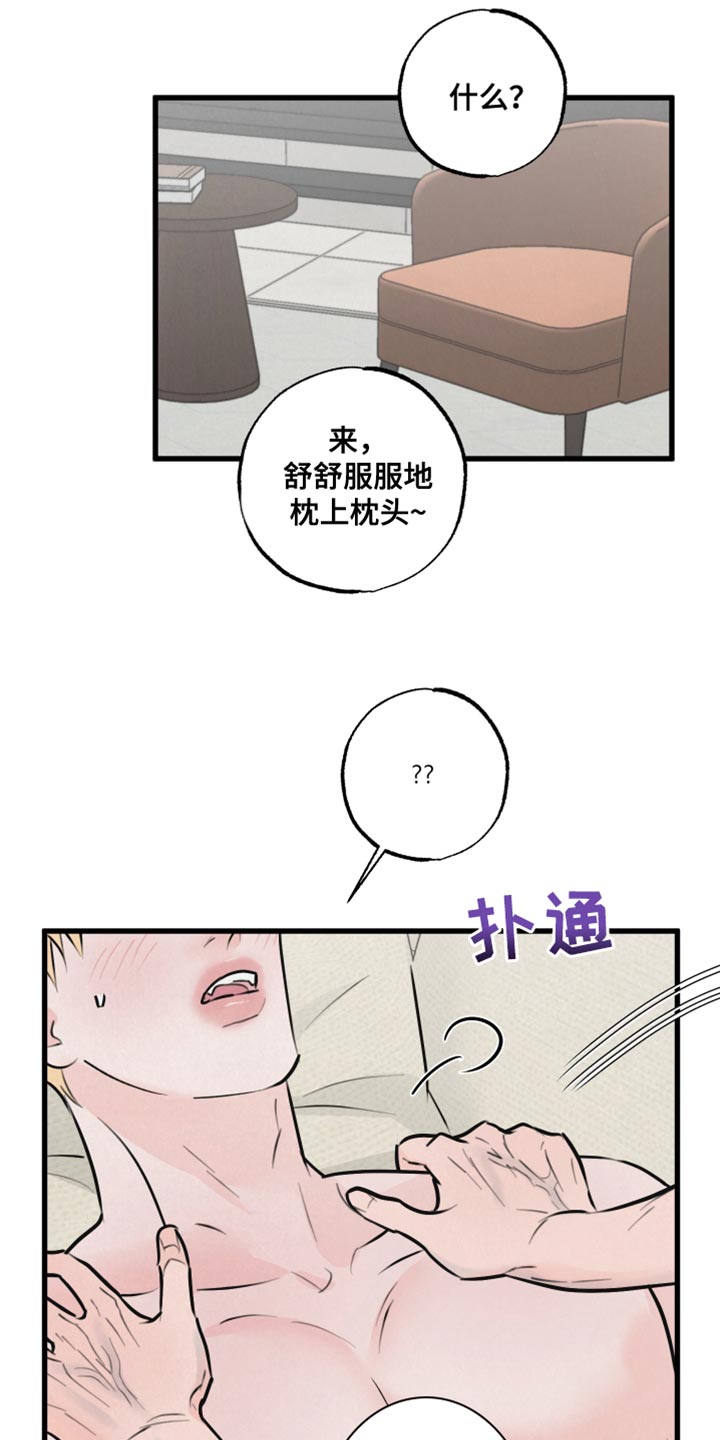 《热量狂飙》第17章再来一次 第5页