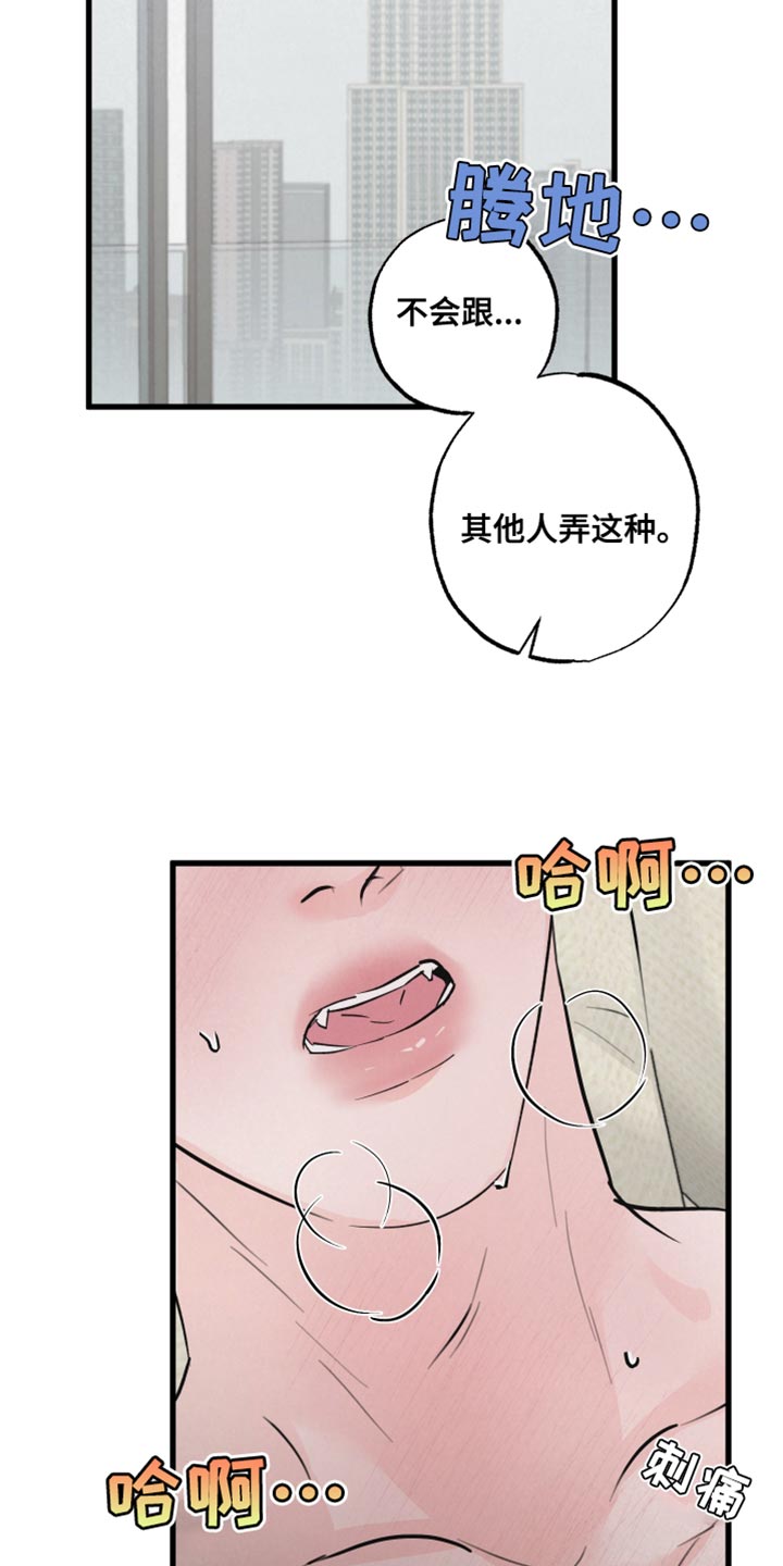 《热量狂飙》第17章再来一次 第9页